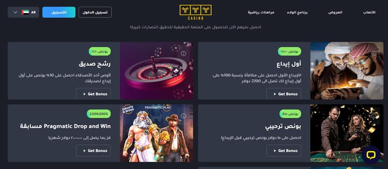 casino en langue arabe